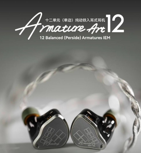 Moondrop Armature Art 12